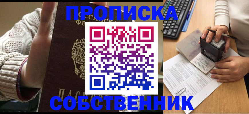 временная регистрация надежно в Карелии